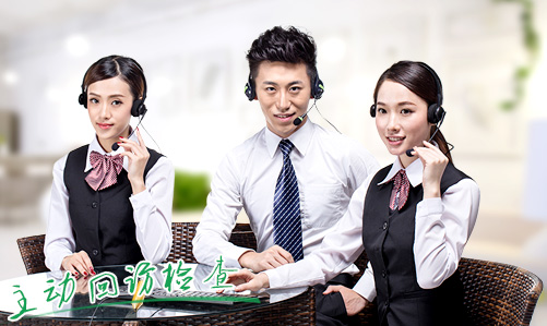 省心：完善的強制售后服務(wù)，主動回訪檢查